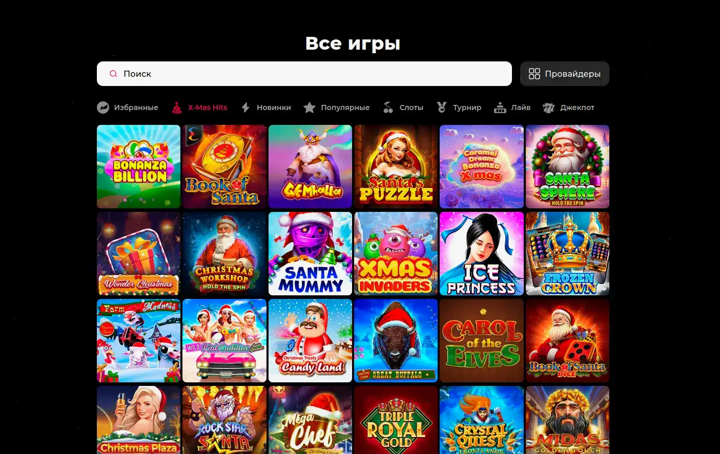 Rox casino интерфейс и слоты