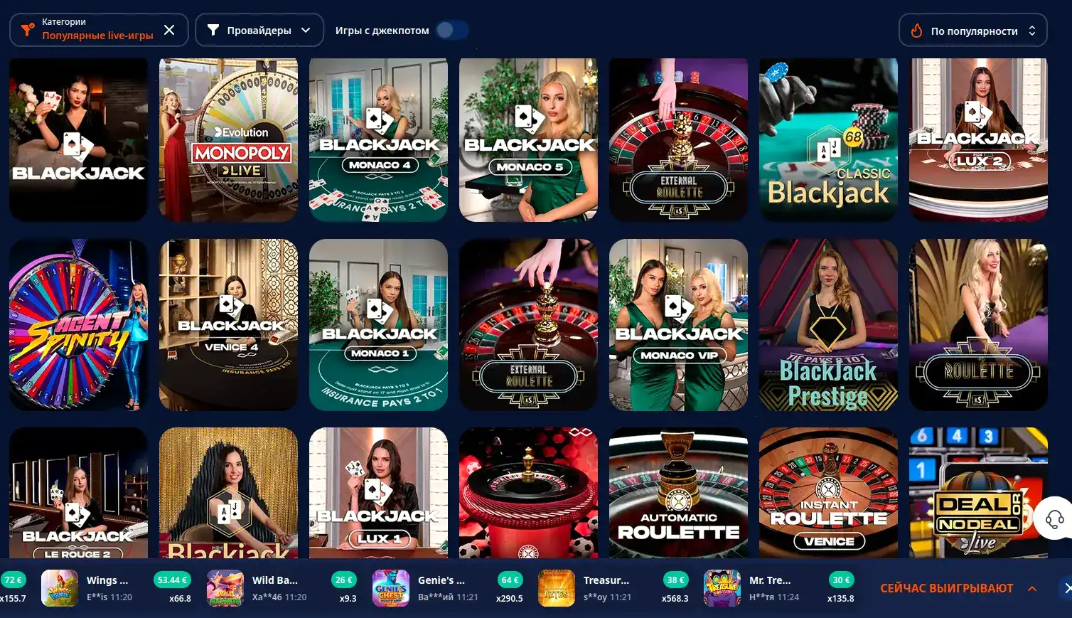 Rox casino бонусы и акции